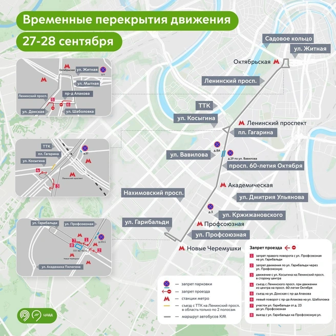 Источник: Дептранс Москвы / T.me