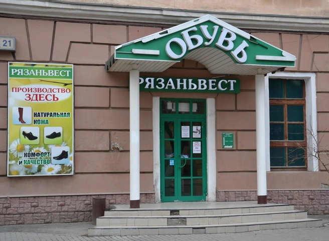 «Рязаньвест» банкротят из-за долга в 18,6 млн рублей перед налоговой | ya62.ru