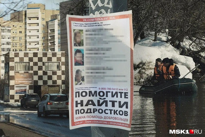 Что происходит в подмосковном Звенигороде, где несколько дней не могут найти детей | Источник: Артем Устюжанин / MSK1.RU, Полина Авдошина / Городские медиа