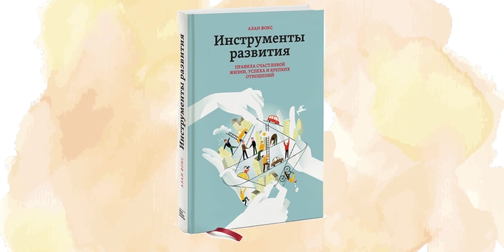 5 книг, которые улучшат твои навыки общения