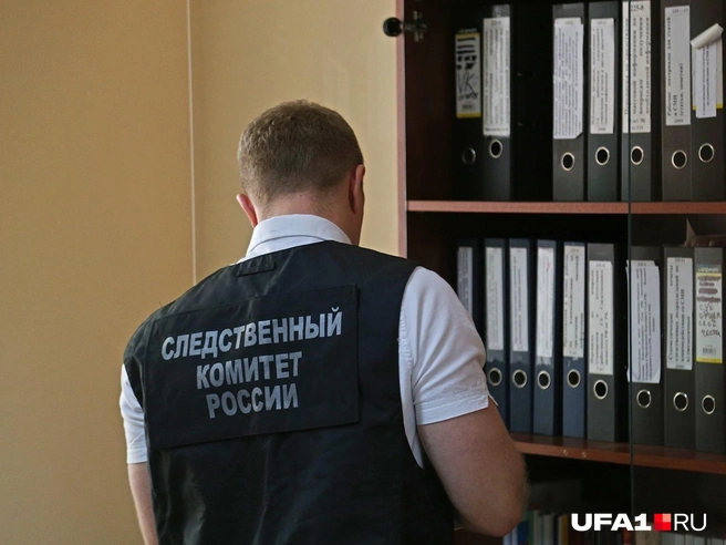 Делом сейчас занимается Следственный комитет | Источник: Тимур Шарипкулов / UFA1.RU