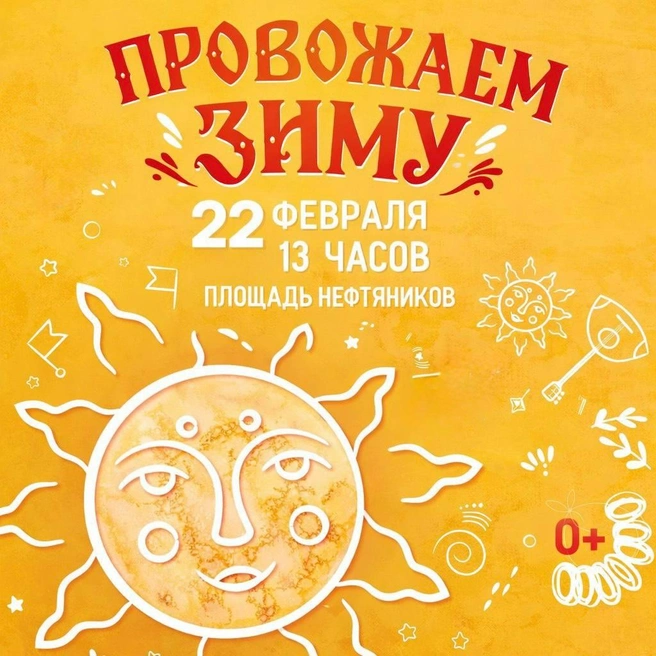 Источник: администрация Нижневартовска