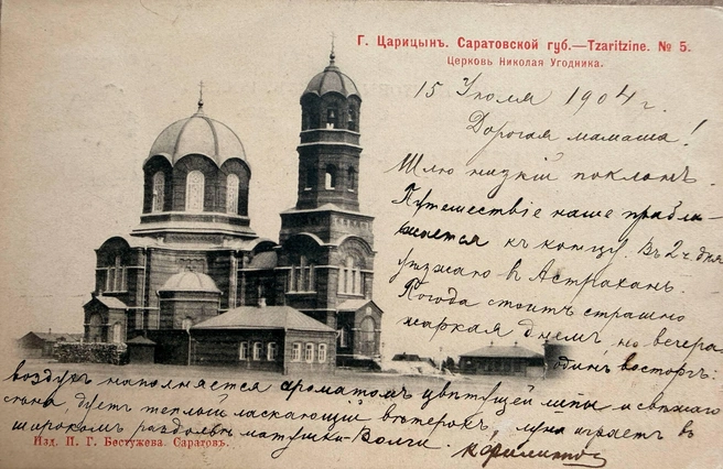 Там, где раньше стояла церковь Николая Угодника, сейчас находится памятник вождю революции на площади Ленина | Источник: «Дом с лебедями» / Telegram