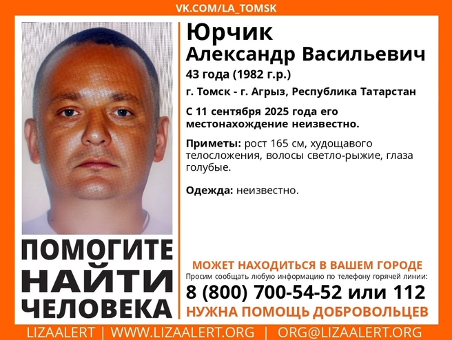 Присмотритесь, возможно вы видели мужчину | Источник: Поисково-спасательный отряд «ЛизаАлерт» по Рязанской области