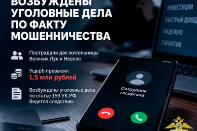 Мошенники похитили у двух женщин более 1,5 млн