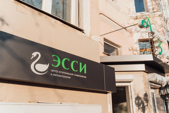 Источник: Центр эстетической стоматологии и имплантологии «Эсси»