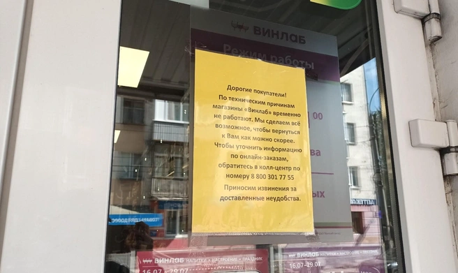 Карты сообщают, что магазин открыт, на деле&nbsp;— закрыт | Источник: Мария Вершинина / 29.RU