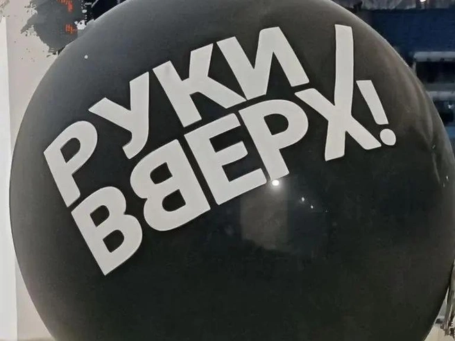 Размер шаров был впечатляющим: один из них не прошел в дверной проем квартиры | Источник: Авито