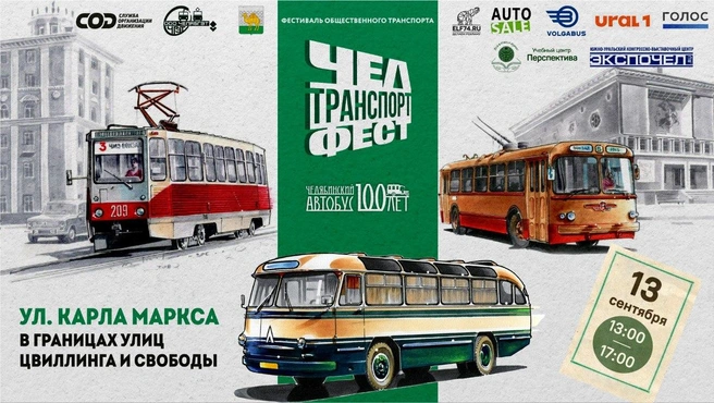 Источник: Автобусный парк Челябинска / t.me