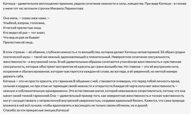 Источник: скриншот отзыва