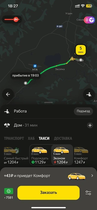 Таксисты задрали цены на поездки по Чите в дни бензинового кризиса | Источник: снимок экрана / CHITA.RU