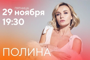 Полина Гагарина выступит с бесплатным концертом в «Острове мечты»