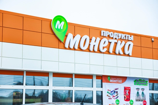 Покупателей ждут качественные товары по доступной цене | Источник: торговая сеть «Монетка»