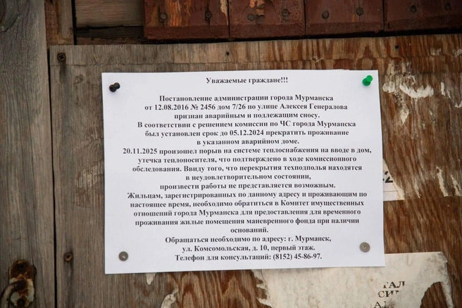 Источник: Иван Лебедев Мурманск / T.me