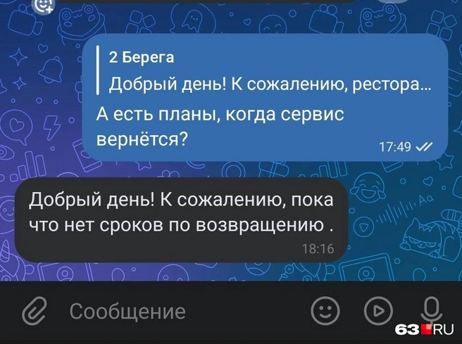 Источник: Александра Иcмайлова / 63.RU