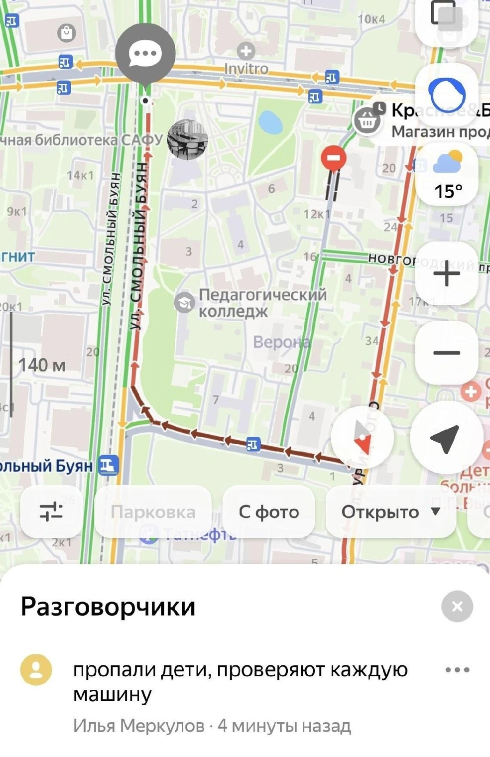 Источник: Яндекс Карты