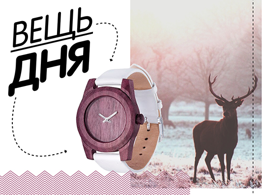 Вещь дня: Деревянные часы AA Wooden Watches | thegirl.ru