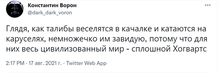 Посол России назвал талибов «адекватными мужиками». В соцсетях ответили шутками