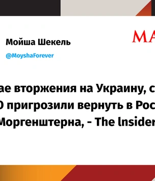 Лучшие шутки про Моргенштерна*, который оказался проектом ЦРУ