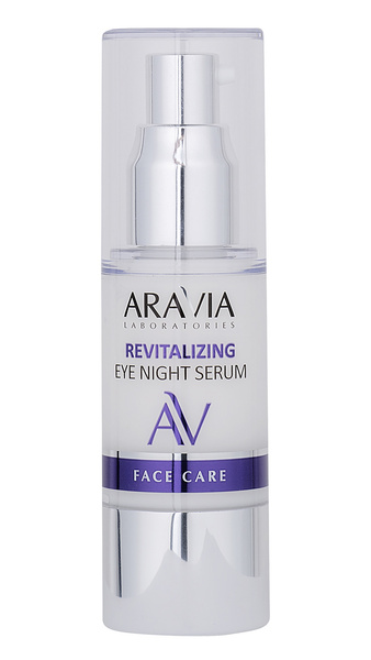 Ночная сывортка для век Aravia Laboratories Revitalizing Eye Night Serum