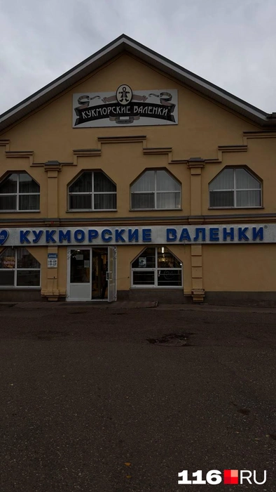 Источник: Регина Алтынбаева / 116.RU