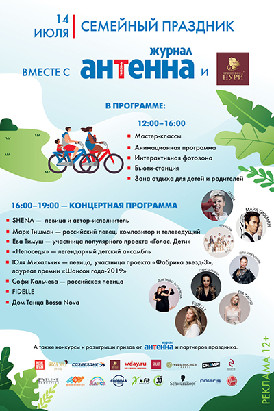 Программа мероприятия