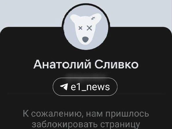 Один из профилей педагога в социальных сетях | Источник: E1.RU