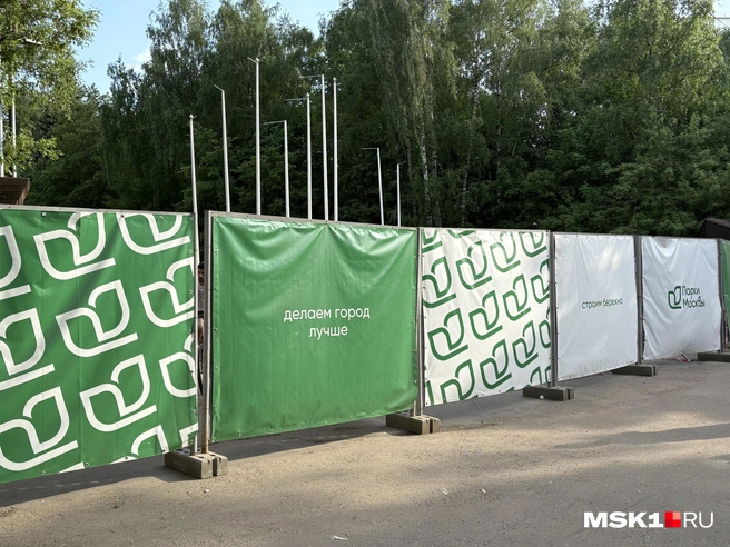 На баннерах — лозунги и логотип программы «Парки Москвы» | Источник: Софья Чатинян / MSK1.RU