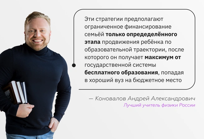 Подробнее о том, как с минимальными затратами взять самое лучшее из государственной системы образования, можно узнать на днях открытых дверей | Источник: Ирина Калмыкова