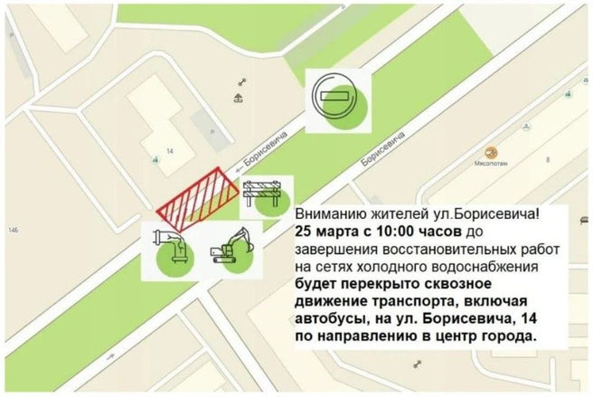 Утренний план перекрытия дороги | Источник: КрасКом / Telegram