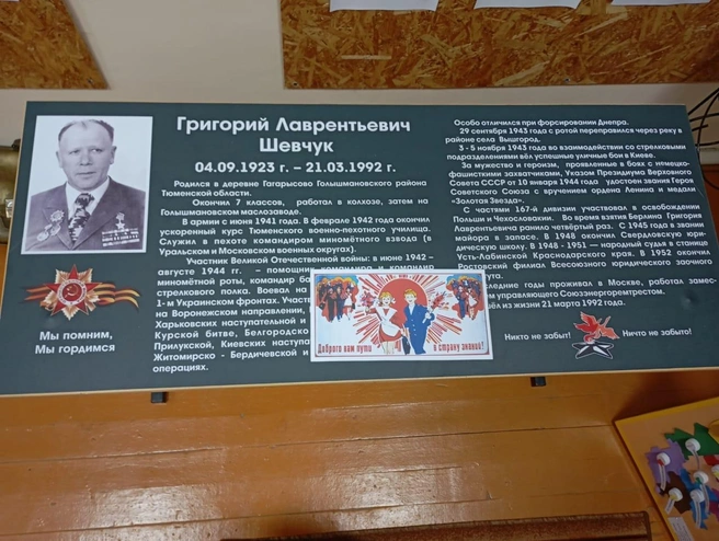 В Голышмановской школе до сих пор сохранилась парта героя Григория Шевчука | Источник: Голышмановская школа № 4