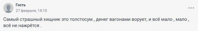 Источник: 161.RU