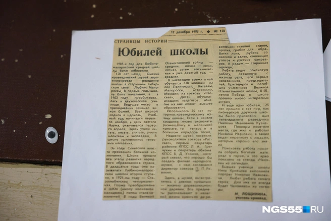 Заметка о юбилее школы | Источник: Евгений Софийчук / NGS55.RU