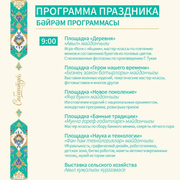Источник: Администрации Советского района Казани / T.me
