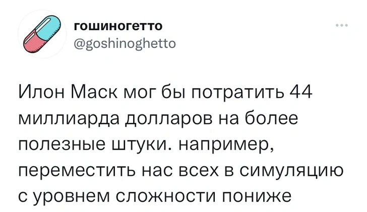 Лучшие шутки про Илона Маска, который купил «Твиттер» за 44 миллиарда долларов