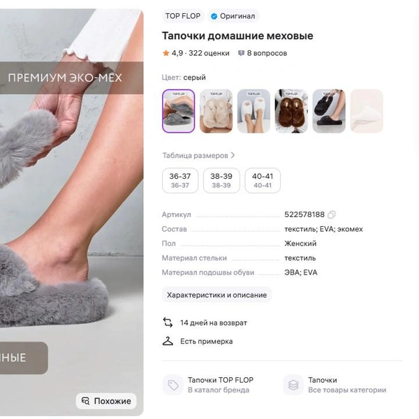 Ноги будут чувствовать себя прекрасно | Источник: wildberries.ru