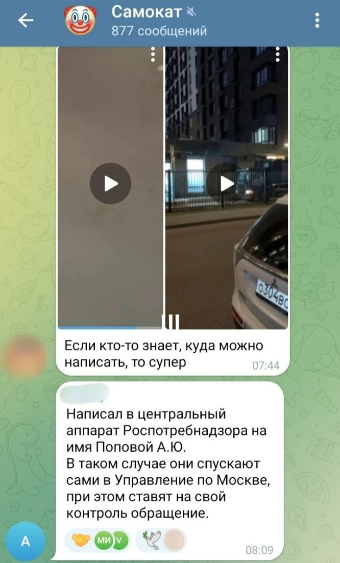 Источник: читатель MSK1.RU
