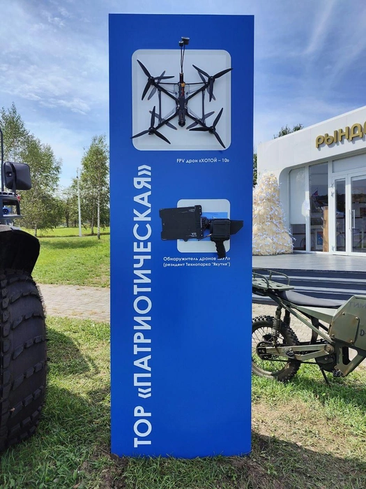 Устройства создали в Якутии | Источник: Татьяна Акишина / VLADIVOSTOK1.RU