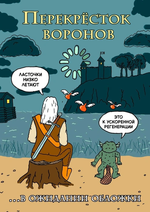 Издательство АСТ назвало новую дату выхода книги Анджея Сапковского | Источник: Издательство АСТ