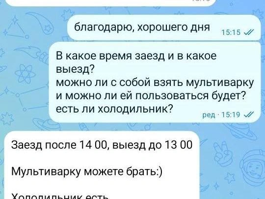 До оплаты переписка была активной, но после перевода денег менеджеры перестали отвечать | Источник: читатель E1.RU