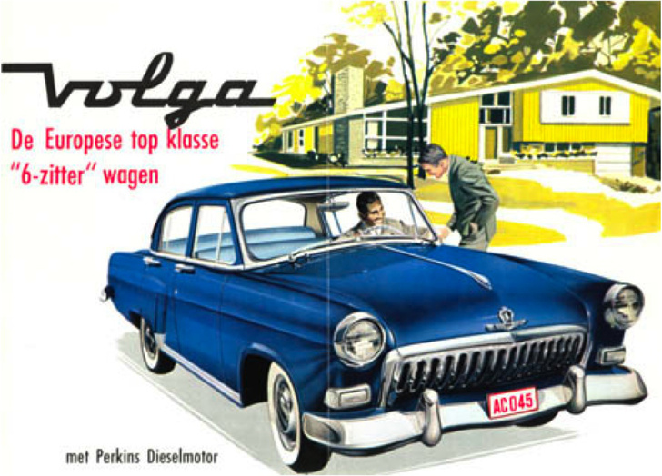 Как советские автомобили рекламировали за рубежом