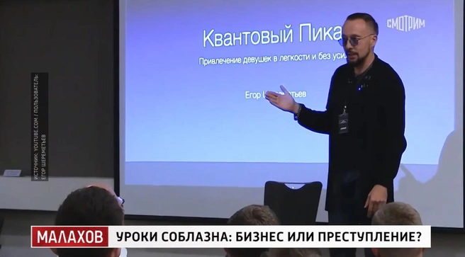 У Шереметьева есть закрытый телеграм-канал. Годовая подписка на него стоит 50 000 рублей | Источник: скриншот из передачи «Малахов» / smotrim.ru