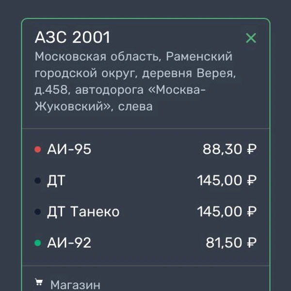 Источник: «Татнефть»