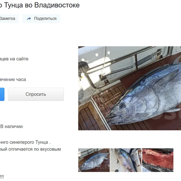 Источник: farpost