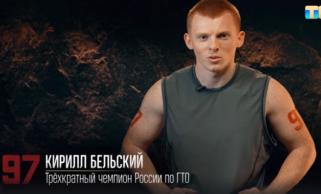 Команду, в которой был Кудряшов, спас Кирилл Бельский | Источник: Шоу «Титаны» / rutube.ru
