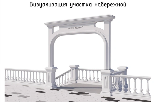 Проект бетонной арки | Источник: zakupki.gov.ru