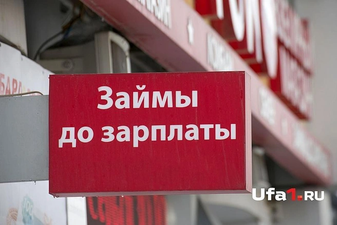 Мужчина совершил налёт на офис микрозаймов | ufa1.ru