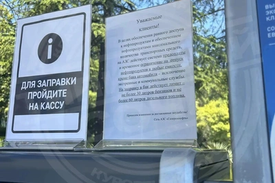 На заправках Сочи ограничили отпуск топлива