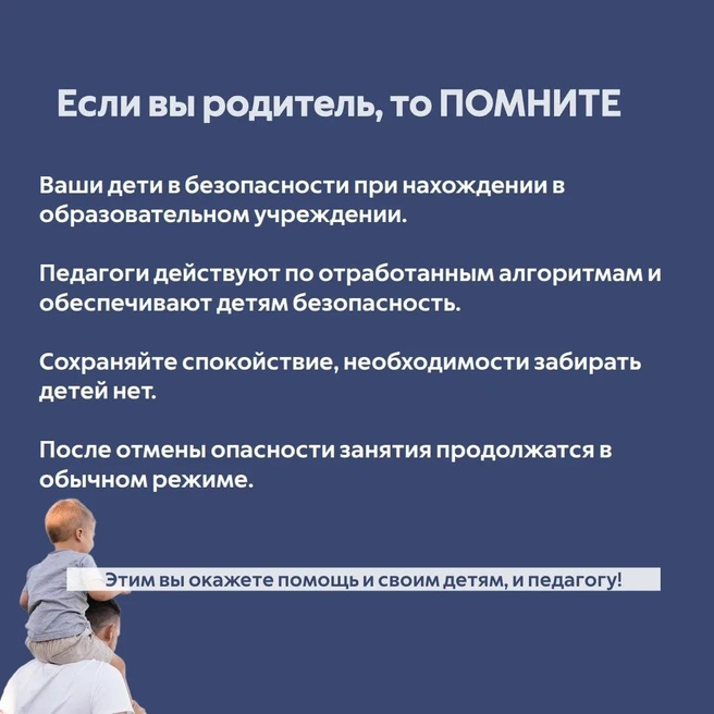 Источник: Министерство образования и науки / Telegram
