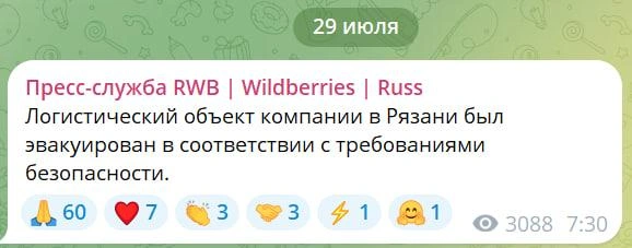Источник: телеграм-канал RWB